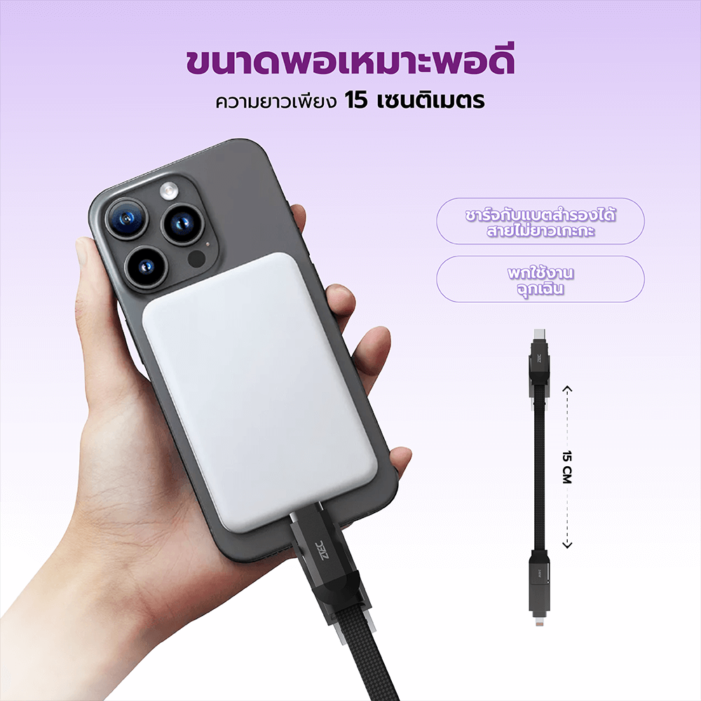 สายชาร์จไนลอนถัก ZTEC ZM430 4-IN-1 สีดำ รองรับชาร์จเร็ว 5A 240W